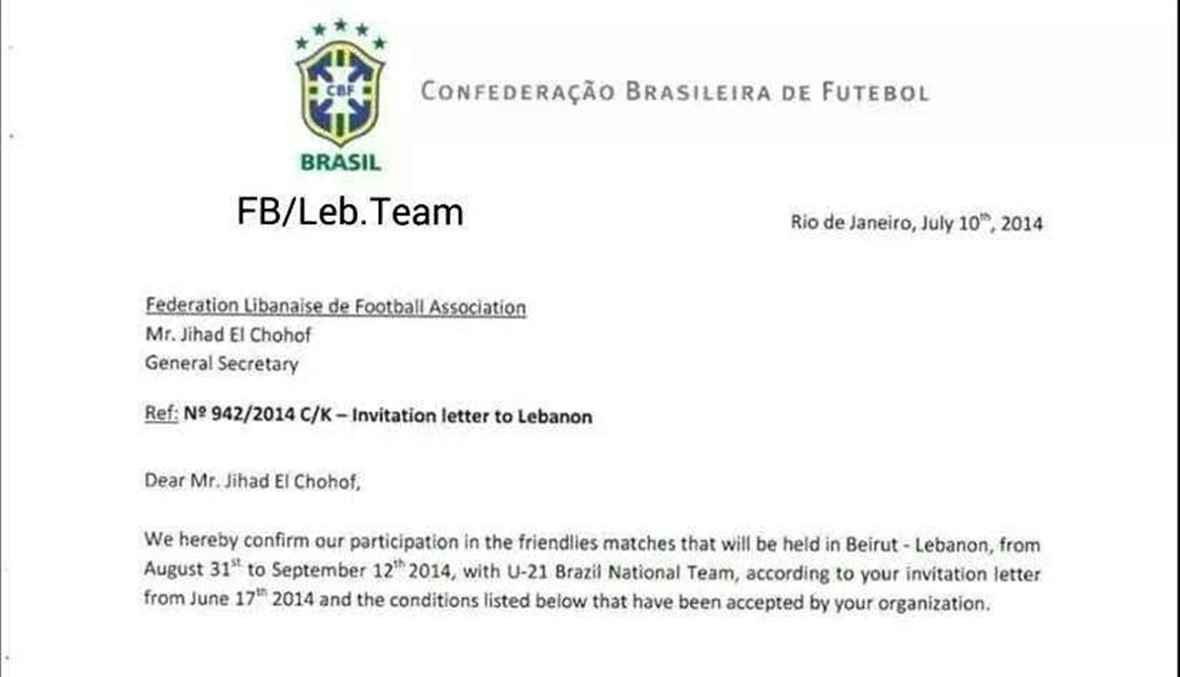 المنتخب البرازيلي الاولمبي في بيروت في 4 ايلول