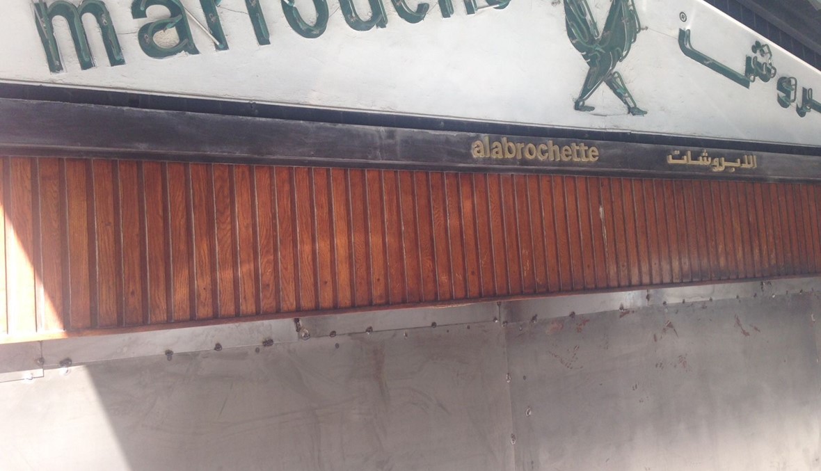 "مرّوش" ... قصّة أكبر من مجرّد مطعم!