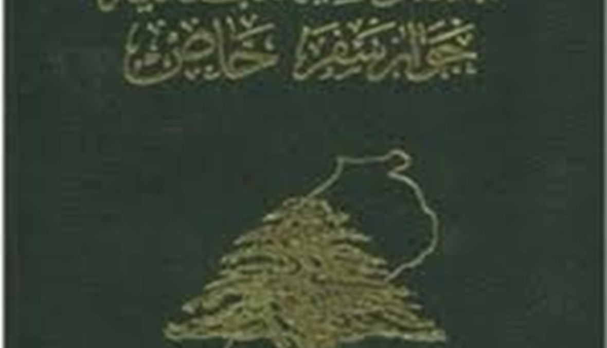 امن مطار طهران "يحقق" مع نائب من "حزب الله"!