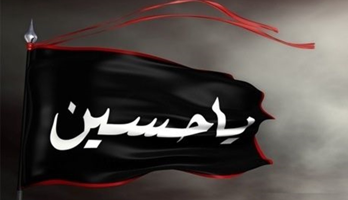 عادات وتقاليد الشيعة في عاشوراء