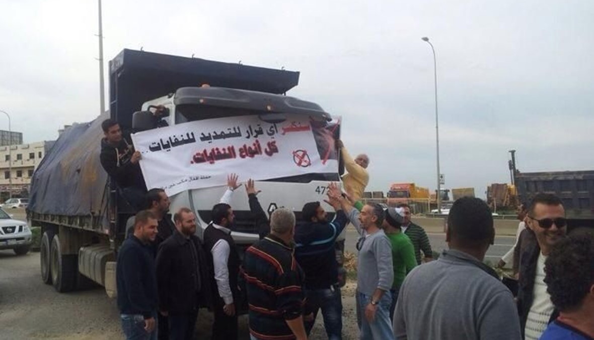 إعتصام عند مدخل مطمر الناعمة: "التمديد لن يمرّ"