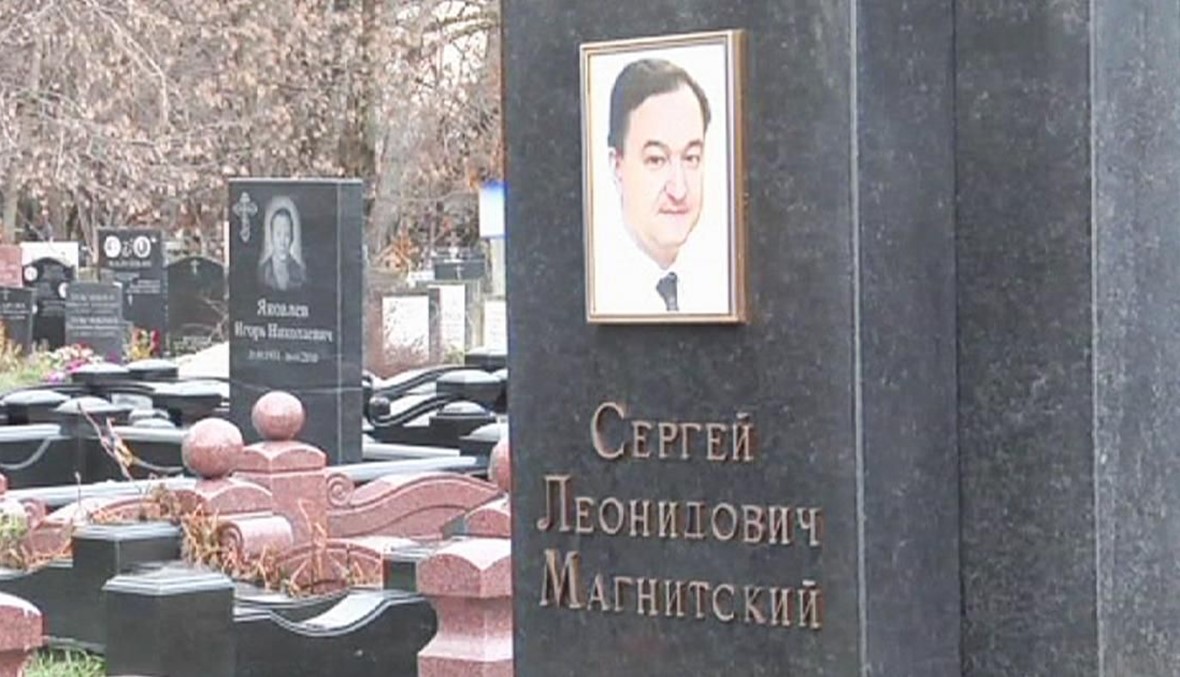 أربعة روس على قائمة العقوبات في قضية ماغنيتسكي