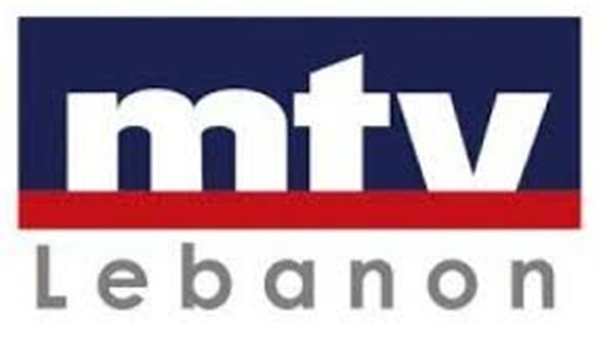 كيف ستحول MTV ليلة عيد الحب؟