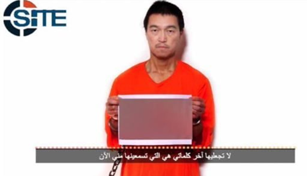 اليابان تدين قتل الرهينة لدى "داعش" وتطالب بالافراج عن الثاني