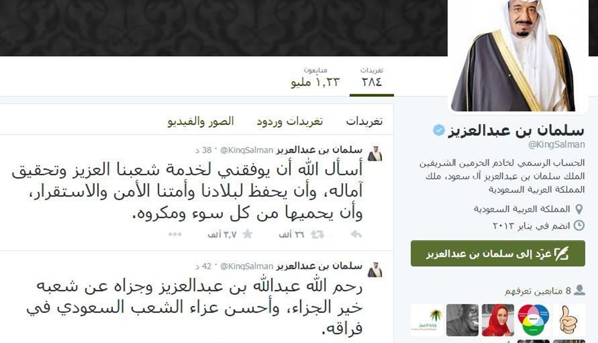 مبايعة الملك سلمان عبر "تويتر" تُدخل تقاليد انتقال الحكم الى عصر الاعلام الحديث