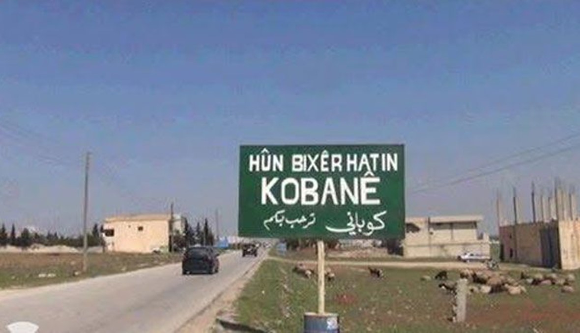 كوباني تستعيد هدوءها