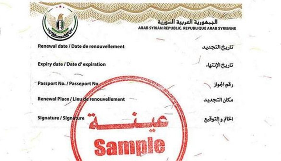 ممثلية المعارضة السورية في الدوحة تعلن تجديد جوازات سفر السوريين