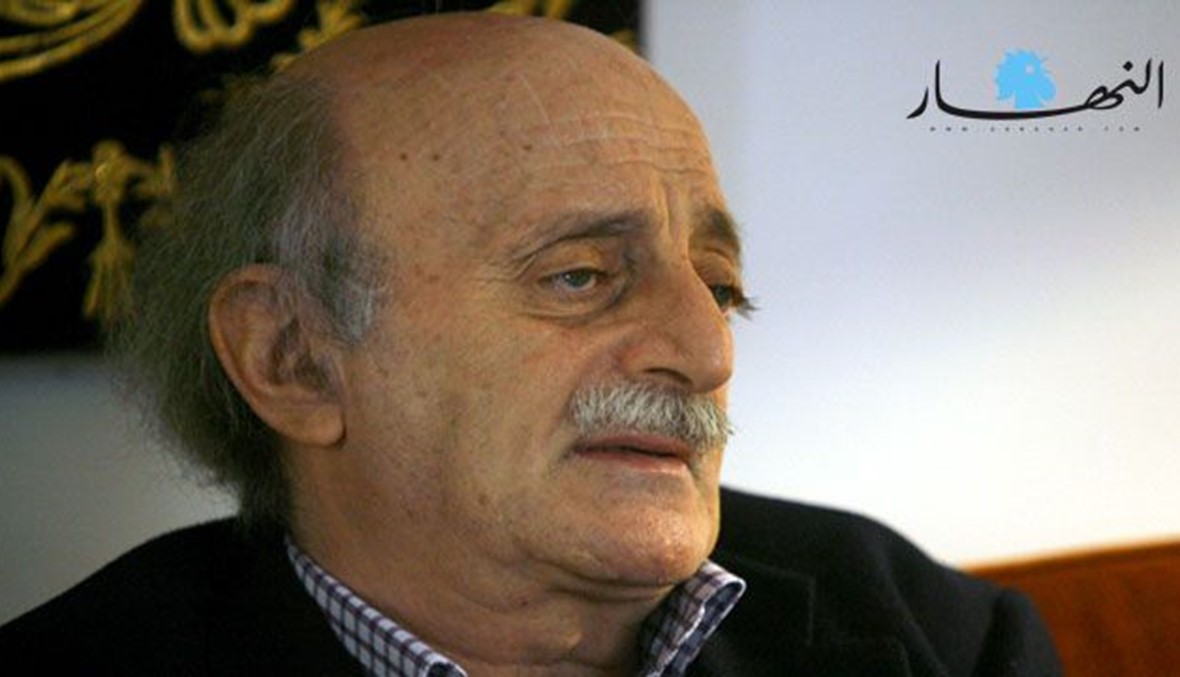 جنبلاط لـ"النهار": تطبيق "إعلان بعبدا" مستحيل اليوم ويتطلّب ظروفاً دولية \r\nراض عن الحكومة وسلام سيتقدّم باقتراح لاتخاذ القرارات بالغالبية