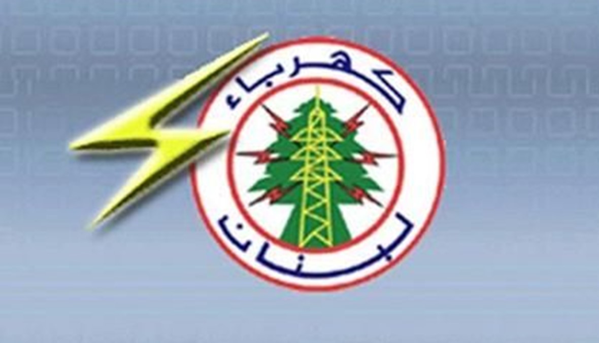 كهرباء لبنان: العاصفة ادت الى أضرار جسيمة على الشبكة وانخفاض الإنتاج