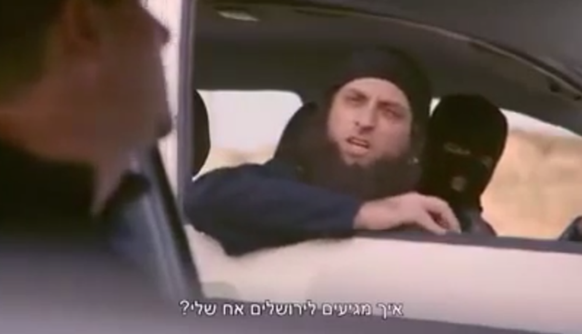 فيديو -"داعش" تدخل على خط الأحزاب الاسرائيلية!