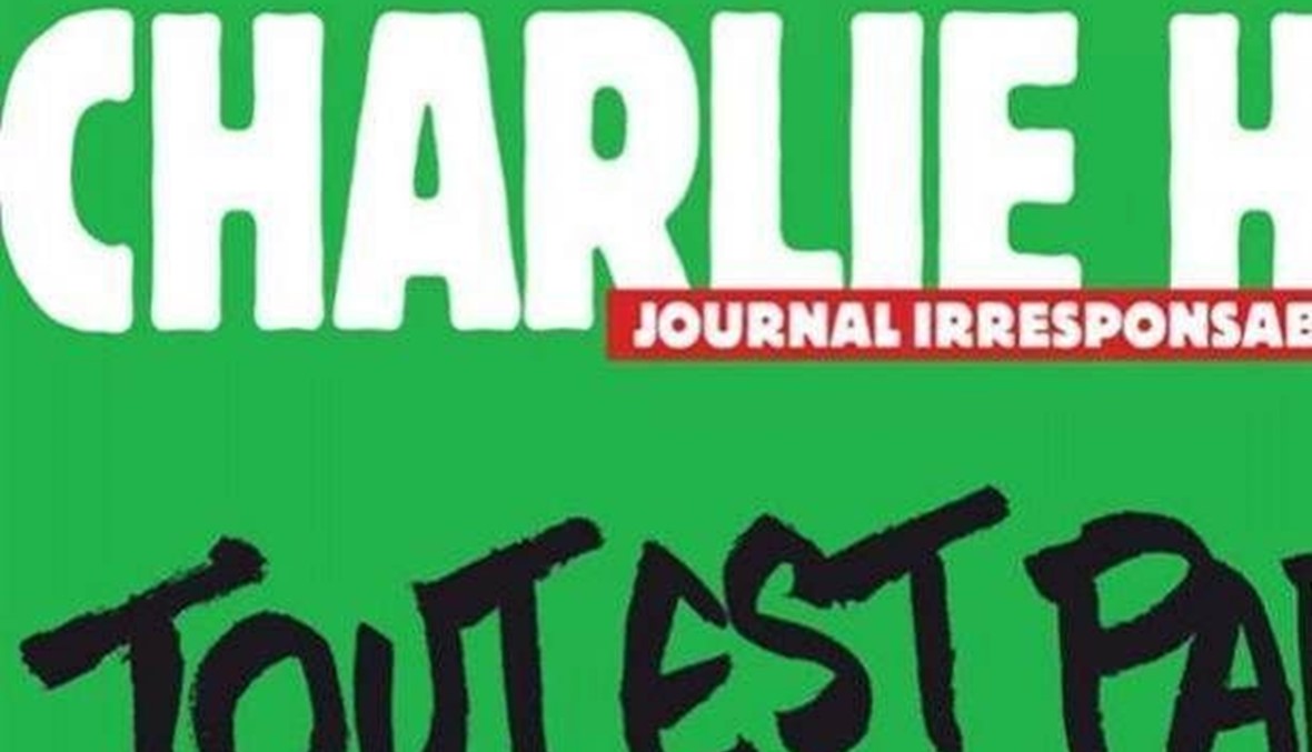 العدد الجديد من "شارلي ايبدو" يتضمن انتقادات لليمين الفرنسي والجهاديين والبابا