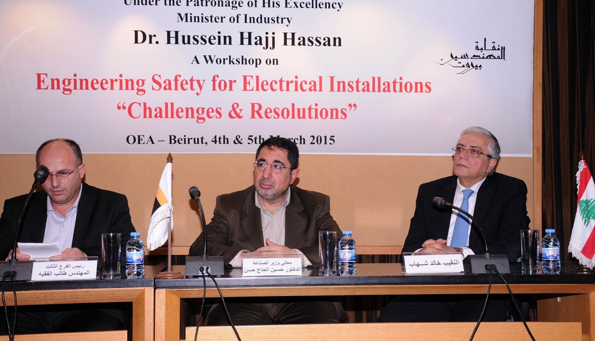 الحاج حسن في مؤتمر السلامة الهندسية: معنيون بسنّ التشريعات وتطبيقها ووضع المراسيم