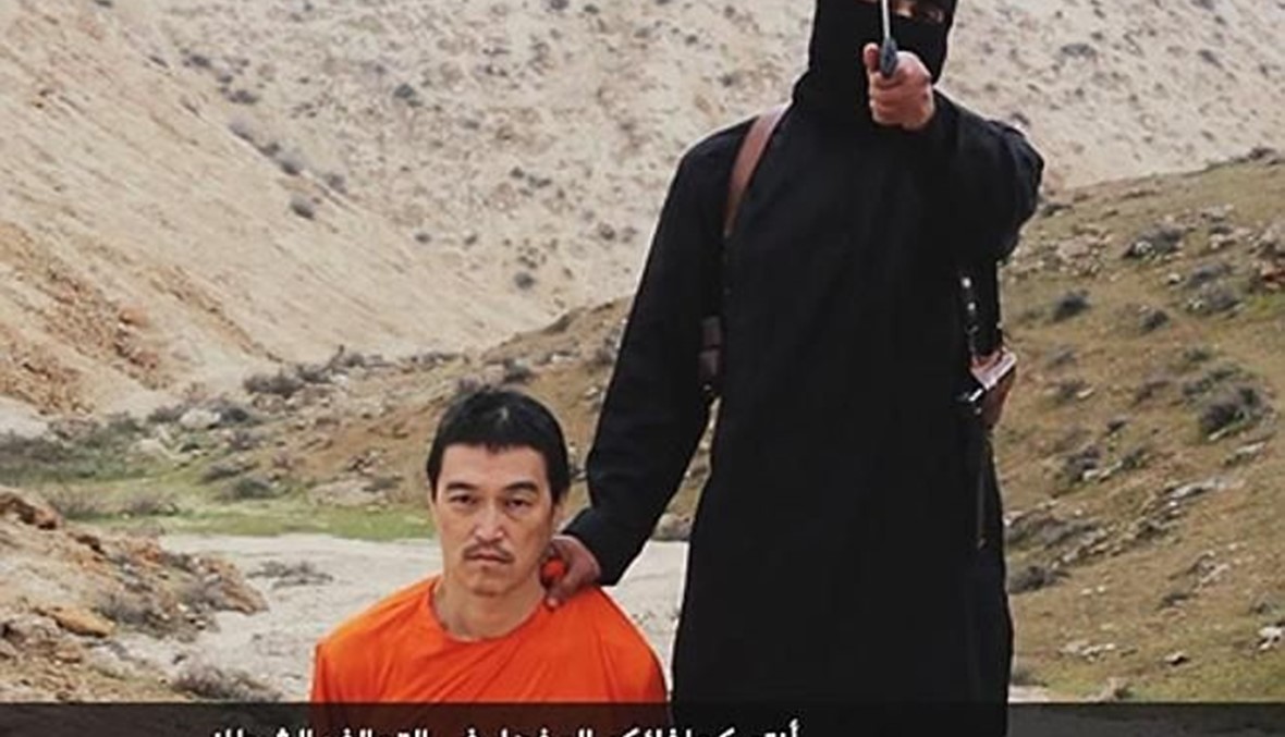 سبب هدوء رهائن "داعش" قبل إعدامهم