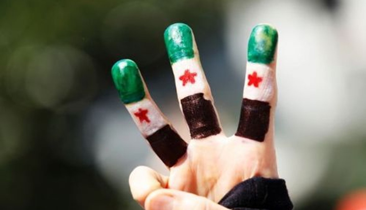 الأساس تحرير سوريا