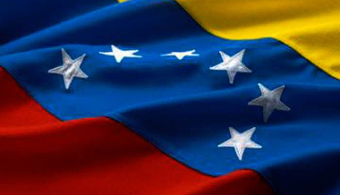 فنزويلا تطلب من أميركا إلغاء مرسوم اعتبارها تهديداً للامن القومي