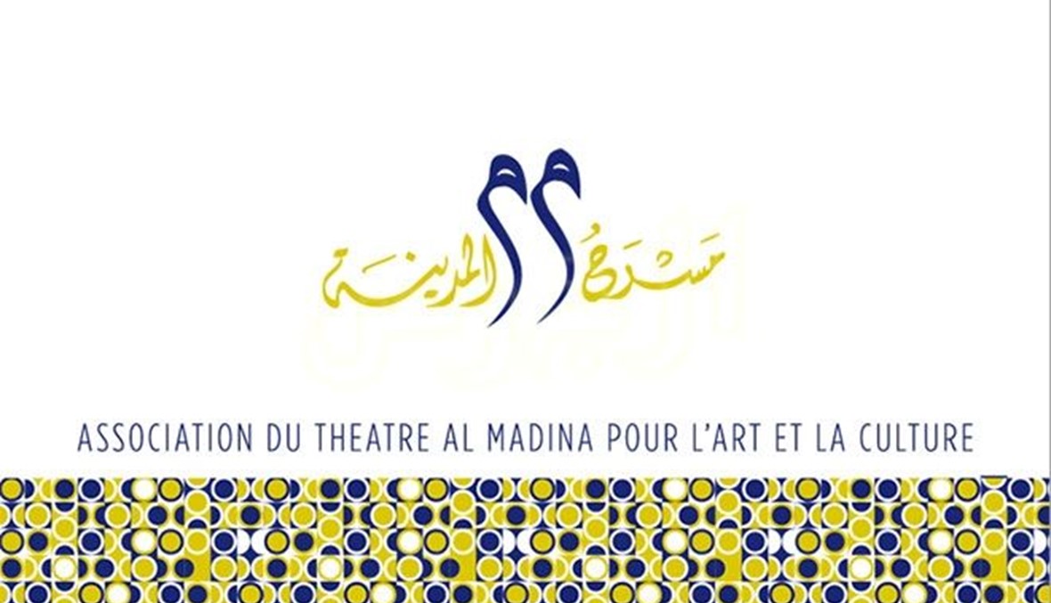 "أكون" معرض للفنانين السوريين الشباب في مسرح المدينة