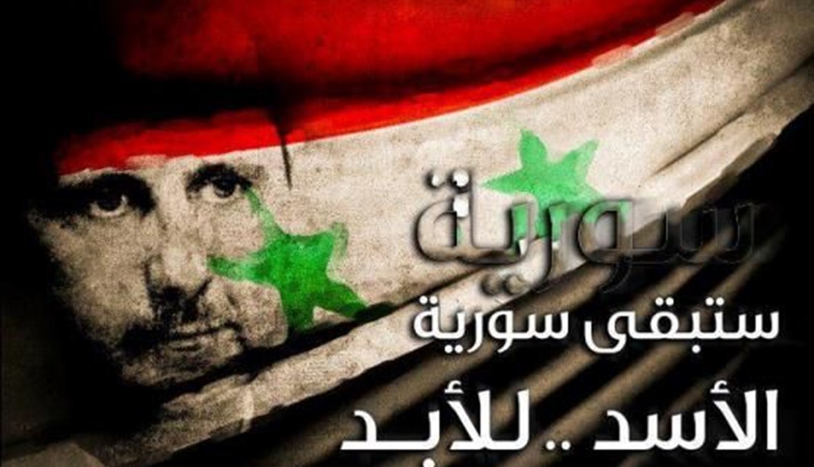 القهر السوري وصرخة الذلّ: "إلى الأبد يا حافظ الأسد"