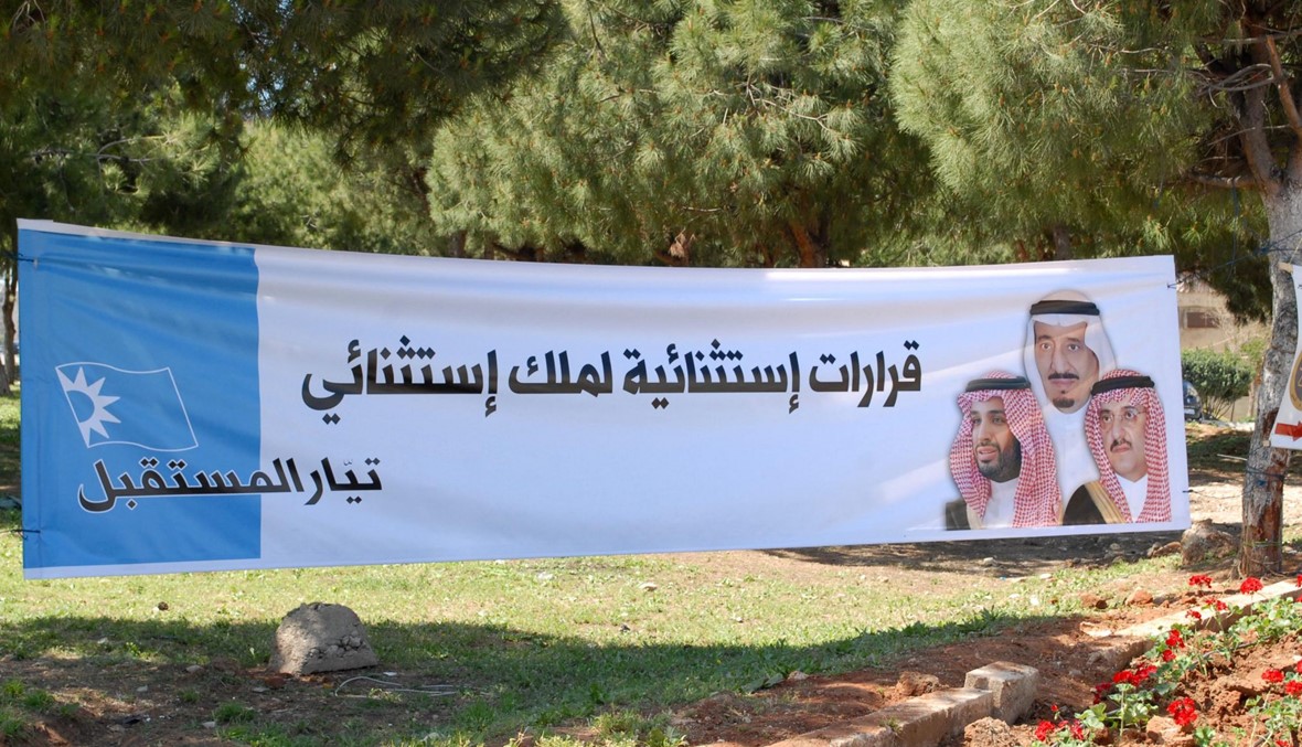 "المستقبل" رفع لافتات في صيدا تبارك قرارات الملك السعودي