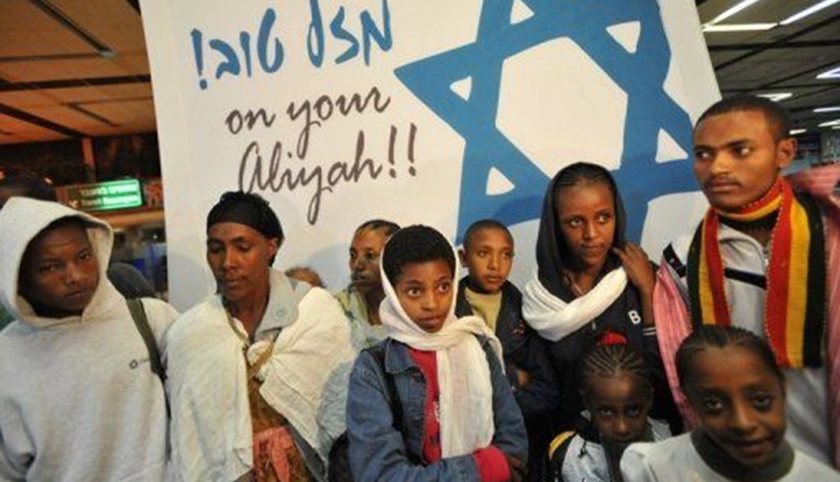 اعتراف إسرائيلي بارتكاب الدولة العبرية "أخطاء" ضد اليهود الاثيوبيين