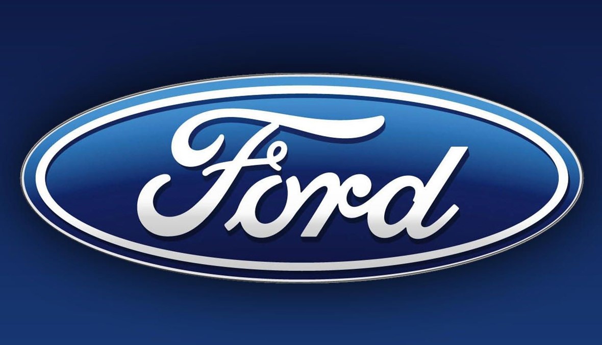 "فورد" توسّع وجودها في لبنان بافتتاح شركة "Folic Automotive"