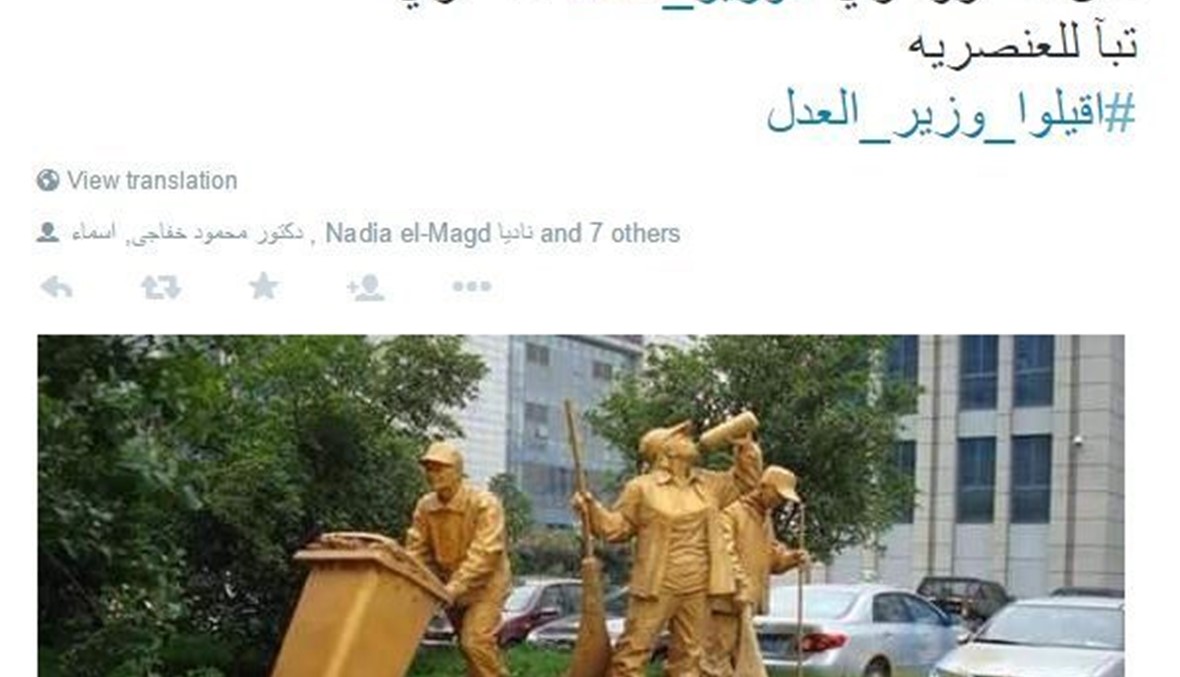 "إبن عامل النظافة لا يصلح قاضياً؟!" ... غضب في "تويتر" على وزير العدل المصري