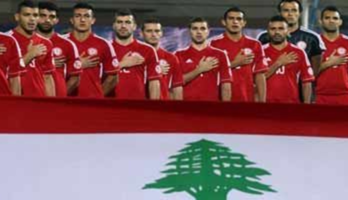 منتخب لبنان يعسكر استعدادا لمباراته الودية مع سوريا