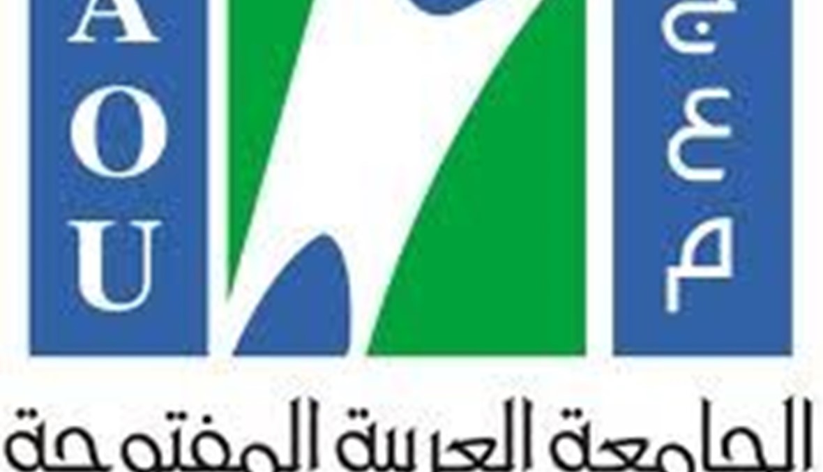 ندوة حول تطوير الاتصالات في الجامعة العربية المفتوحة