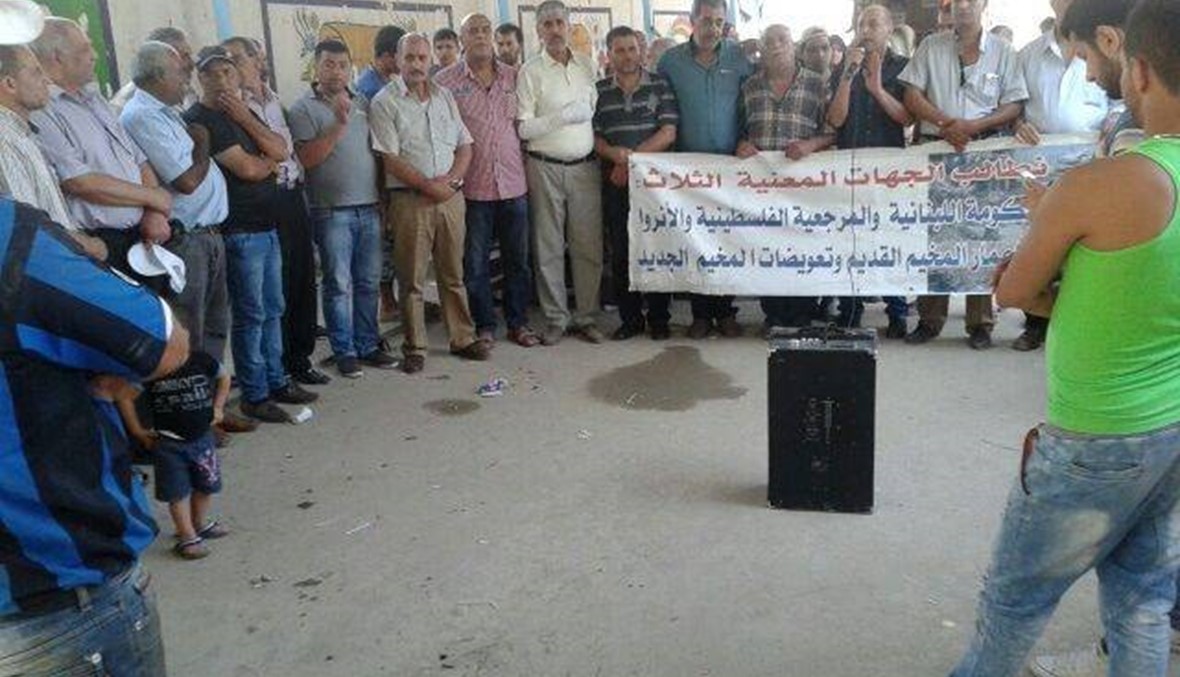 اعتصام في مخيم نهر البارد لمطالبة الانروا بالعودة عن قرار وقف المساعدات