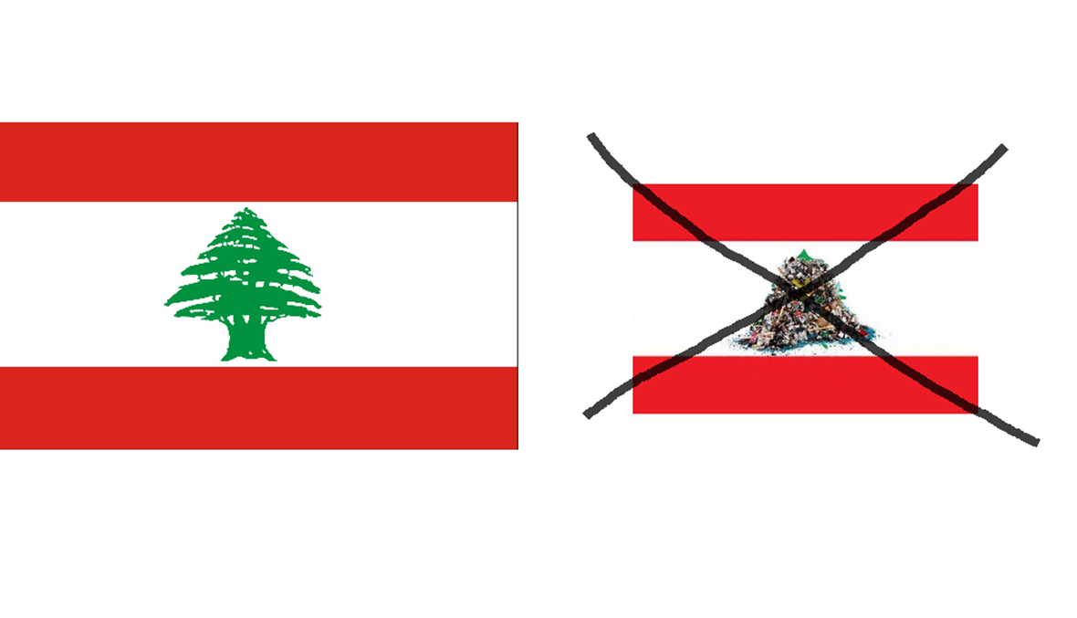 لبنان المُعتقل بين الأرزة وكيس النفايات