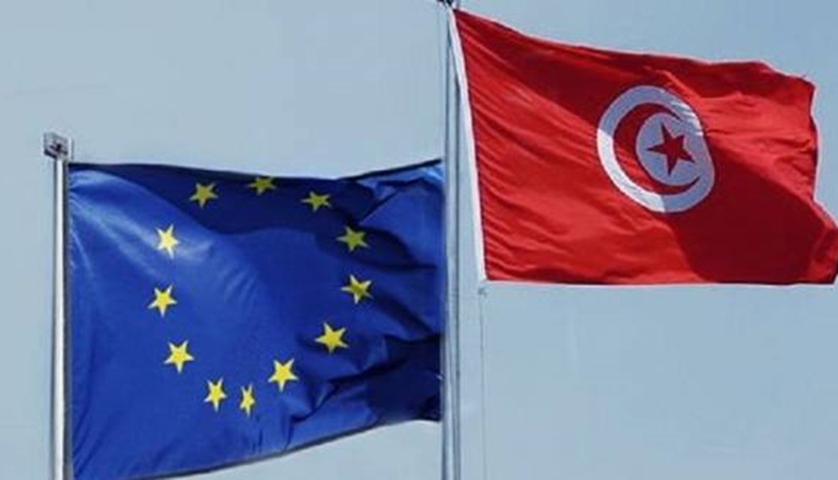 الاتحاد الأوروبي يمنح تونس 116.8 مليون أورو لتعزيز قدراتها الأمنية