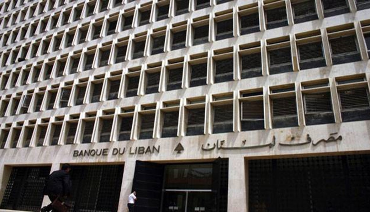 إعلام من مصرف لبنان عن سندات الخزينة