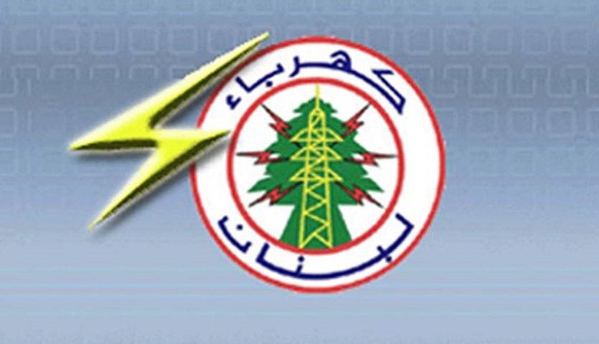 كهرباء لبنان: الصيانة الطارئة في معمل الزهراني تتطلب مزيدا من الوقت