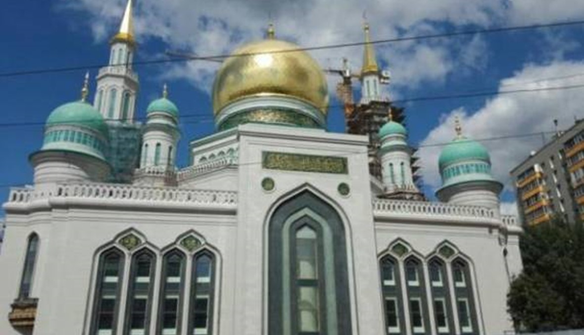 افتتاح أكبر مساجد أوروبا في موسكو