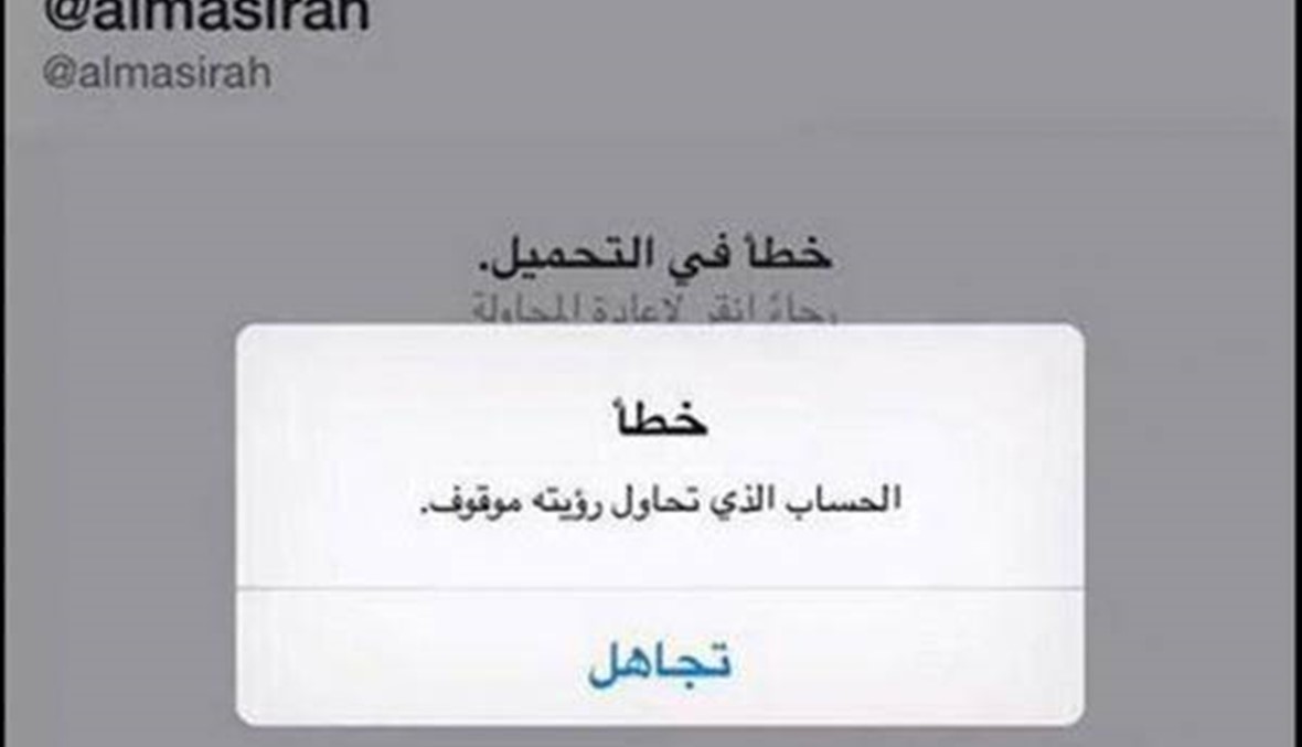 "تويتر" يغلق حساب قناة "المسيرة" الحوثية