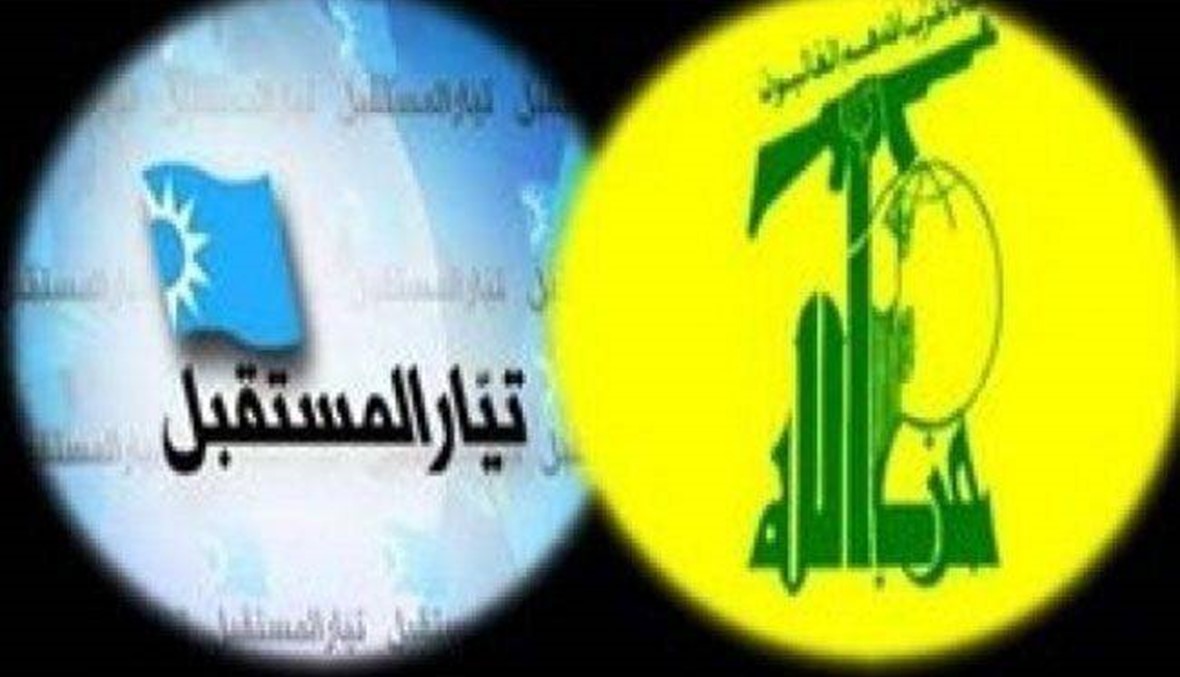 "المستقبل"و "حزب الله": لايجاد المخارج المناسبة لاعادة العمل في المؤسسات