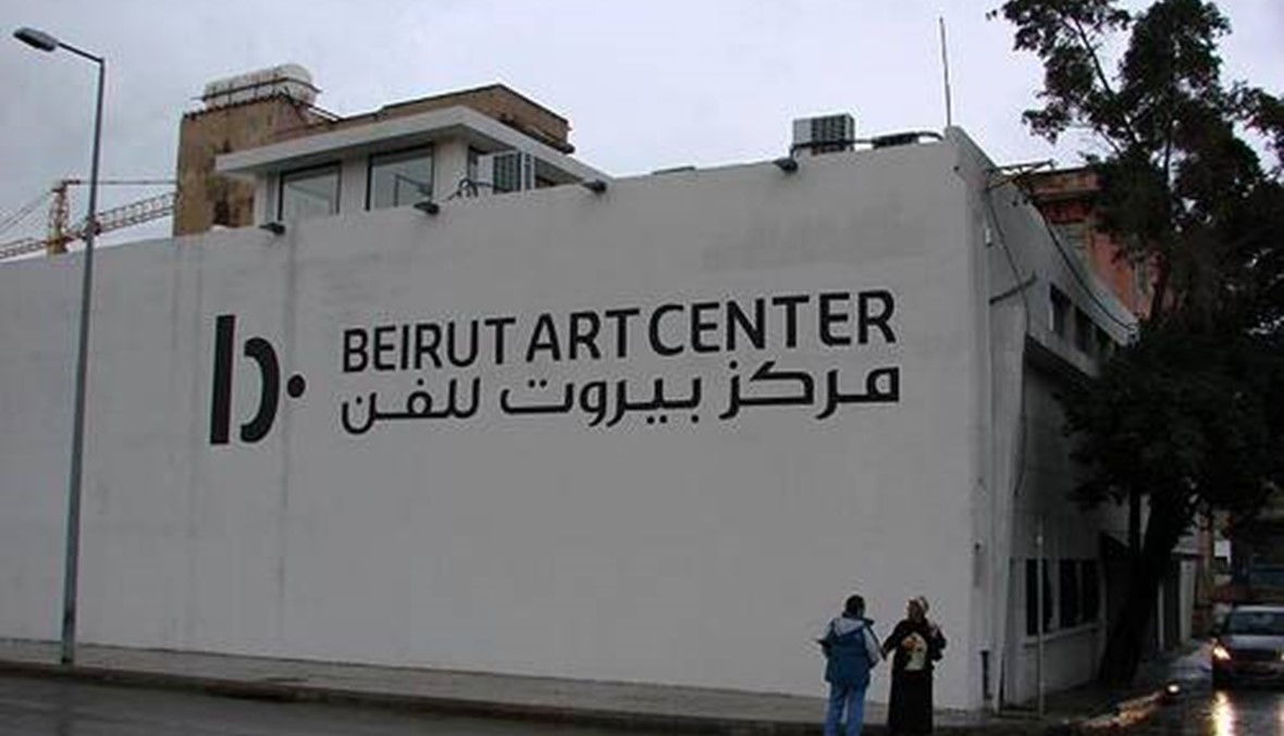 تشرين الثاني في مركز "بيروت للفن": معارض، أفلام، رقص، حلقات دراسية وموسيقى