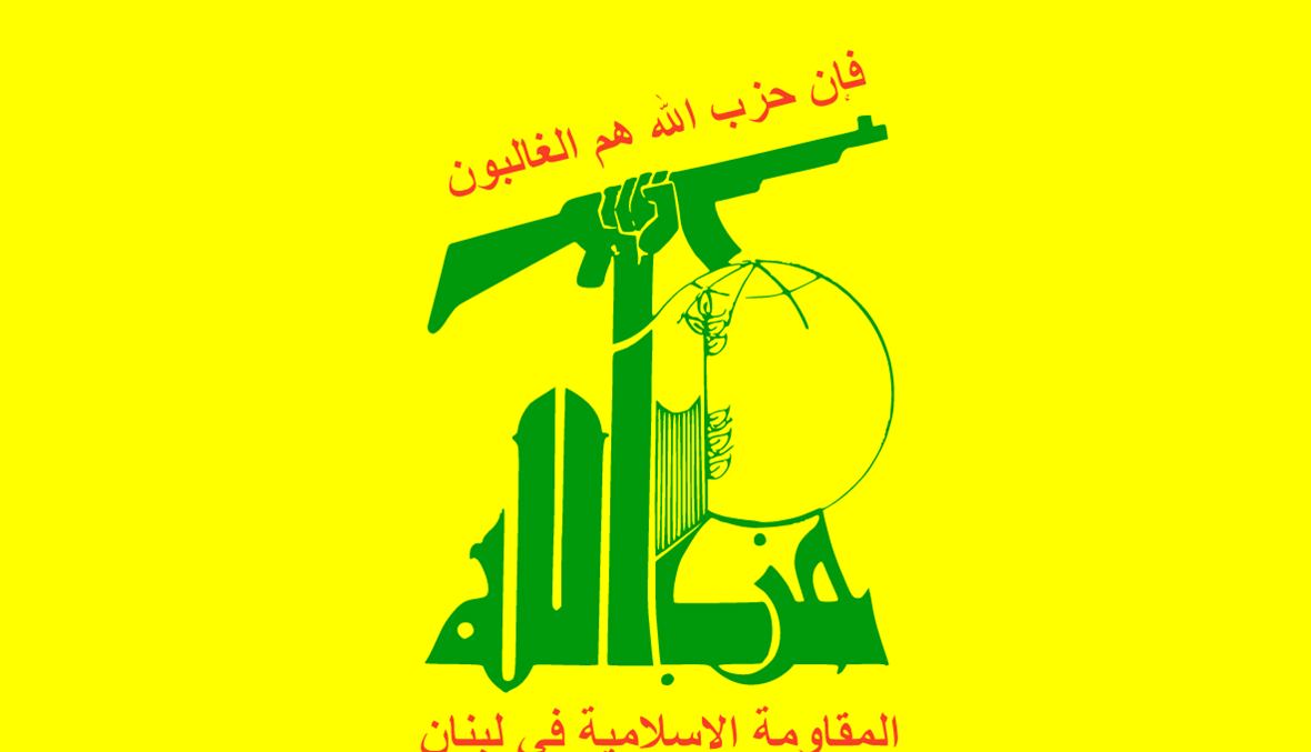 "حزب الله" رداً على قرار الكونغرس الأميركي: نحن حركة مقاومة تعمل لمكافحة الإرهاب