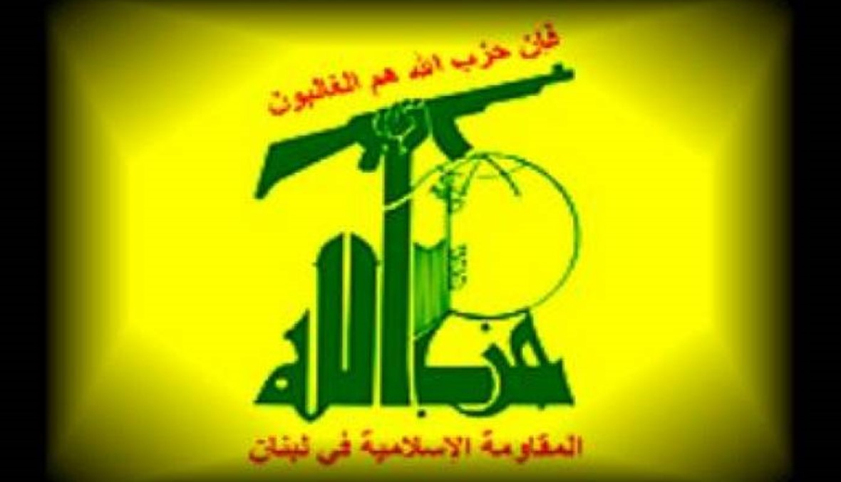 "حزب الله": للتكاتف والوحدة للوقوف في مواجهة الإرهاب