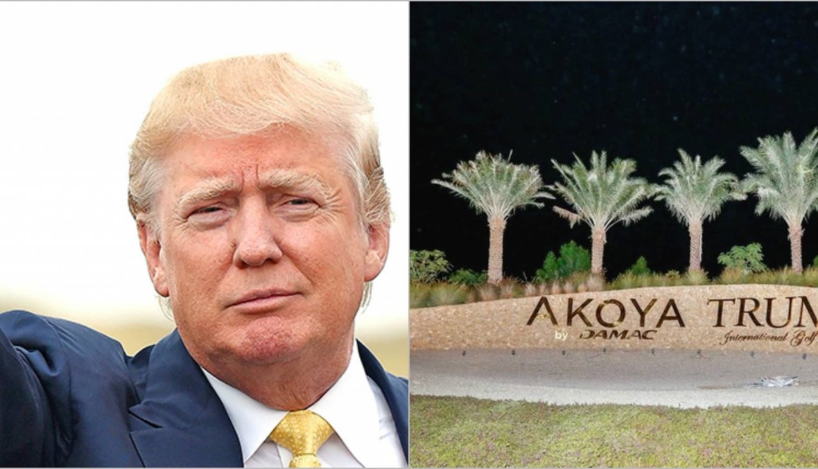 إعادة اسم ترامب إلى مجمع للغولف في دبي