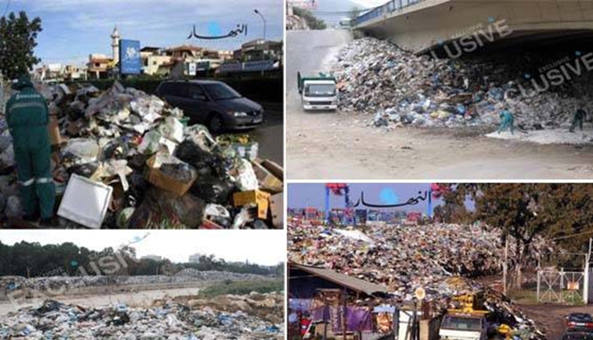 "سنة النفايات" كشفت المستور