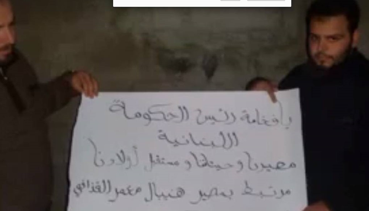 بالفيديو- خطف لبنانييْن في ليبيا لمبادلتهما بهنيبعل القذافي؟