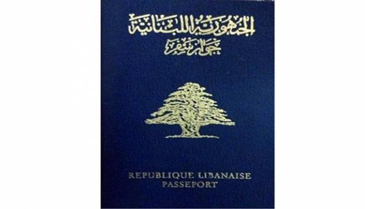 للبنانيين في الخارج... هذه كلفة تجديد جوازاتكم في السفارات ومدة المعاملة