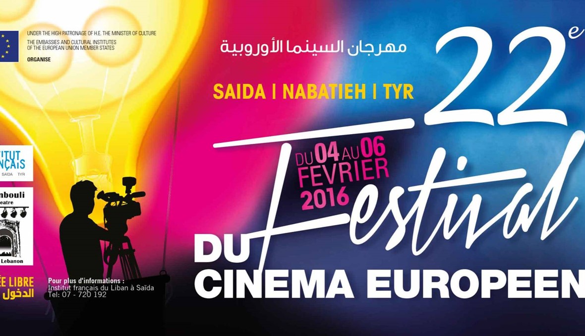 مهرجان السينما الأوروبية في مسرح إسطنبولي...