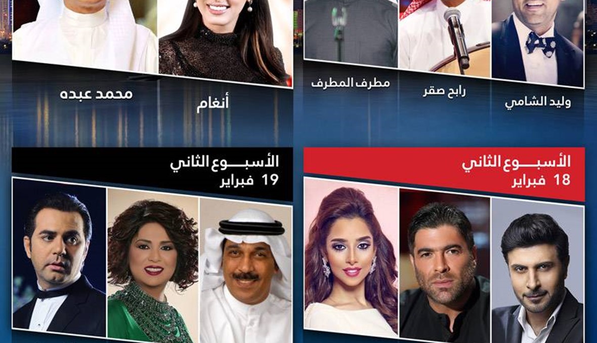 حفلات "فبراير الكويت" مباشرة عبر شبكة قنوات "روتانا"