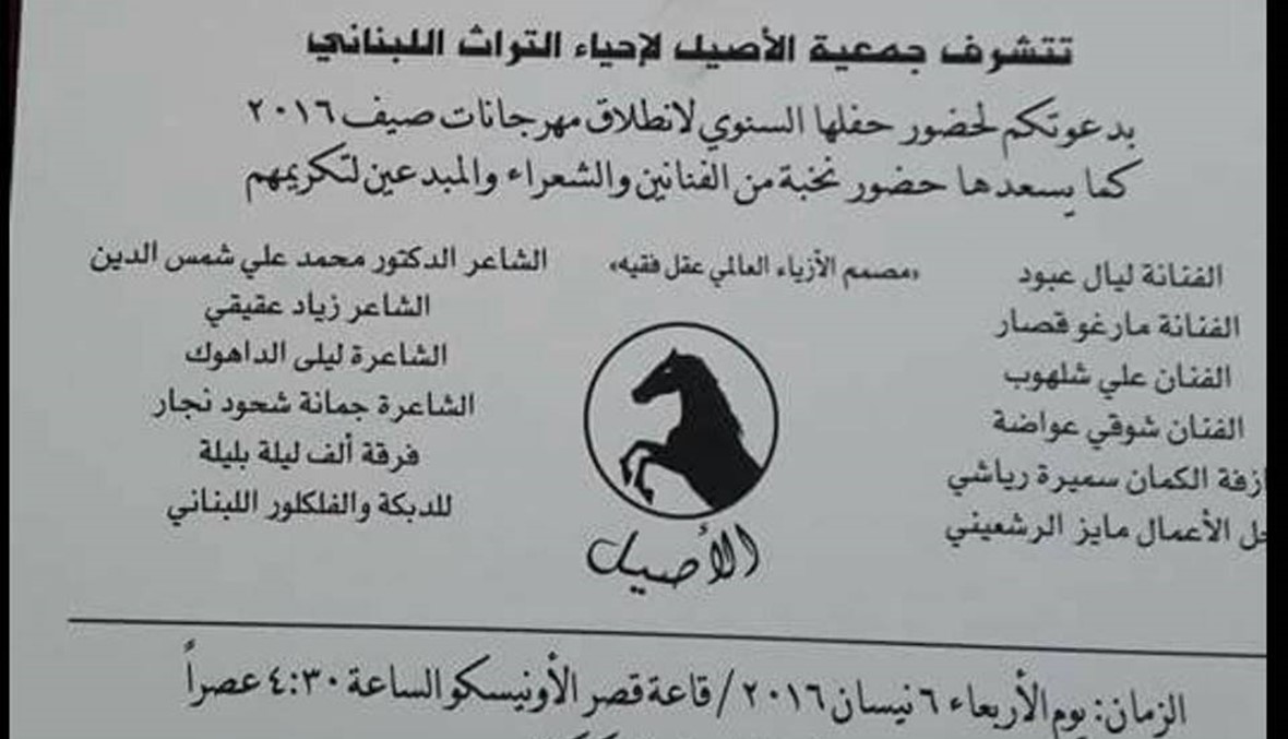تكريم ليال عبود... "الثقافة" توضح