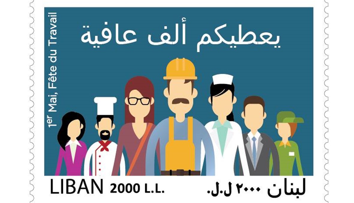 كل عام وأنتم عمّال