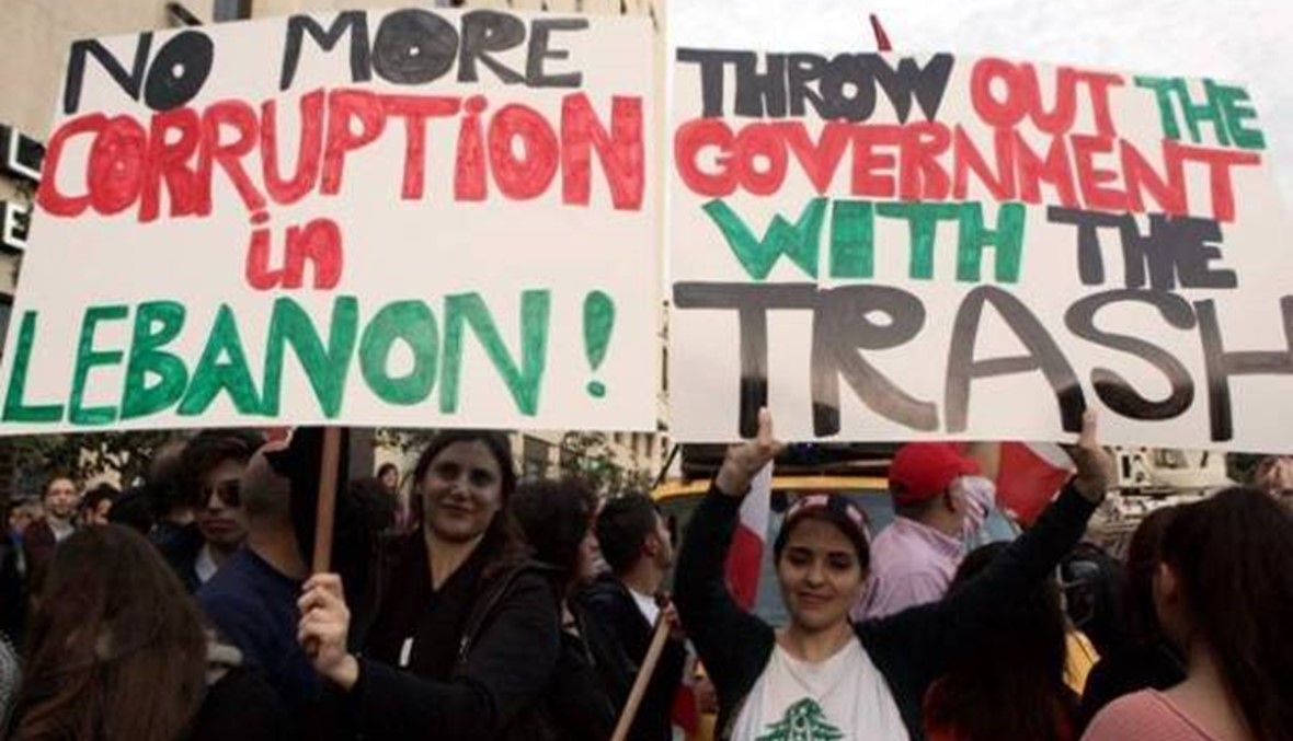 شهادة دولية جديدة... لبنان الأكثر فسادًا