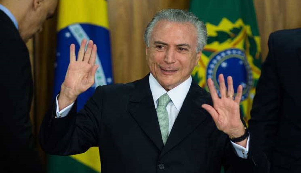 البرازيل: الحكومة تباشر عملها برئاسة ميشال تامر... وإجراءات اقتصادية منتظرة