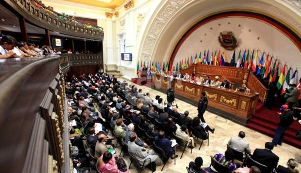 البرلمان الفنزويلي يناقش اليوم "حالة الاستثناء"... وماذا عن "التهديدات الخارجية"؟