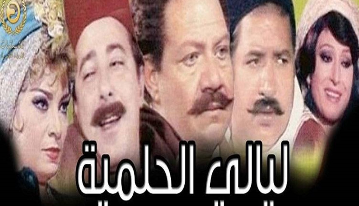 مسلسل "ليالي الحلمية" غير مرحّب فيه على التلفزيون المصري